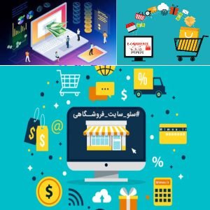 سئو سایت فروشگاهی