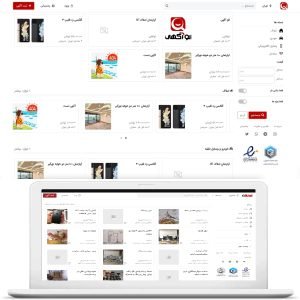 ساخت سایت مشابه دیوار