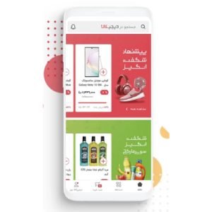 طراحی اپلیکیشن مشابه دیجی کالا